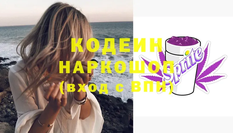 Кодеин Purple Drank  Семикаракорск 